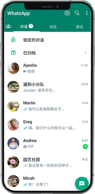 whatsapp 网页版登入