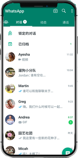 whatsapp 网页版登入